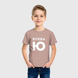 Футболка хлопковая детская Буква Ю Мем, цвет: пыльно-розовый — фото 2