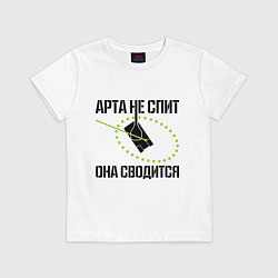 Футболка хлопковая детская Арта в работе, цвет: белый