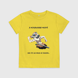 Футболка хлопковая детская Я ИСПОЛЬЗОВАЛ МОЗГИ! Иноске, цвет: желтый