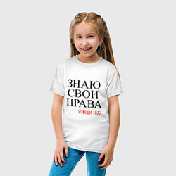 Футболка хлопковая детская ЗНАЮ СВОИ ПРАВА и ваши тоже, цвет: белый — фото 2