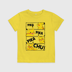 Футболка хлопковая детская Пика Пика Пикачу Pikachu, цвет: желтый