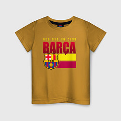 Футболка хлопковая детская BARCA Ф К БАРСЕЛОНА, цвет: горчичный