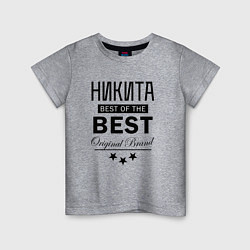 Детская футболка НИКИТА BEST OF THE BEST