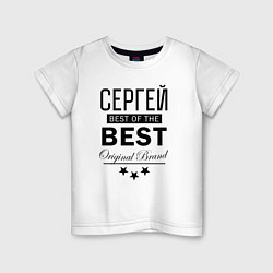 Футболка хлопковая детская СЕРГЕЙ BEST OF THE BEST, цвет: белый