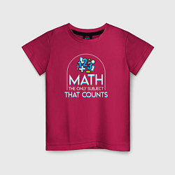 Футболка хлопковая детская Математика единственный предмет, который имеет зна, цвет: маджента