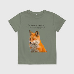 Футболка хлопковая детская Маленький принц - цитата лиса, цвет: авокадо