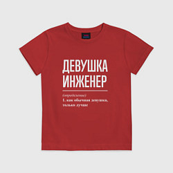 Футболка хлопковая детская Девушка Инженер, цвет: красный