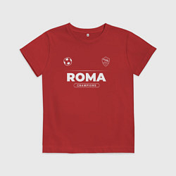 Футболка хлопковая детская Roma Форма Чемпионов, цвет: красный