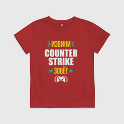 Футболка хлопковая детская Извини Counter Strike Зовет, цвет: красный