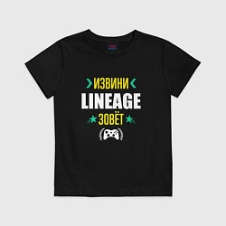 Футболка хлопковая детская Извини Lineage Зовет, цвет: черный