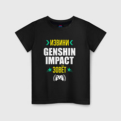 Футболка хлопковая детская Извини Genshin Impact Зовет, цвет: черный