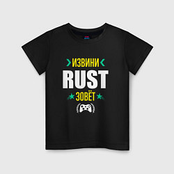 Футболка хлопковая детская Извини Rust Зовет, цвет: черный