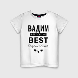 Детская футболка ВАДИМ BEST OF THE BEST