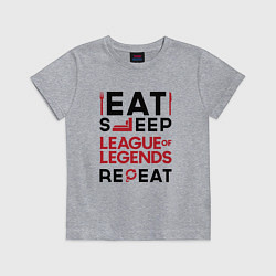 Футболка хлопковая детская Надпись: Eat Sleep League of Legends Repeat, цвет: меланж