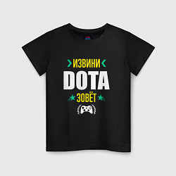 Футболка хлопковая детская Извини Dota Зовет, цвет: черный