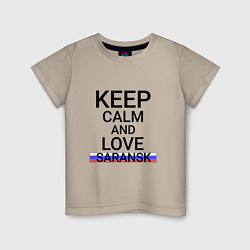 Футболка хлопковая детская Keep calm Saransk Саранск, цвет: миндальный