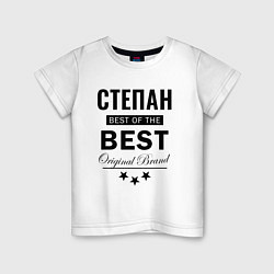 Футболка хлопковая детская СТЕПАН BEST OF THE BEST, цвет: белый