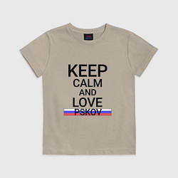 Футболка хлопковая детская Keep calm Pskov Псков, цвет: миндальный