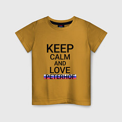 Футболка хлопковая детская Keep calm Peterhof Петергоф, цвет: горчичный