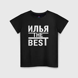 Футболка хлопковая детская ИЛЬЯ THE BEST!, цвет: черный