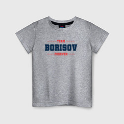Детская футболка Team Borisov Forever фамилия на латинице