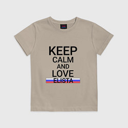 Футболка хлопковая детская Keep calm Elista Элиста, цвет: миндальный
