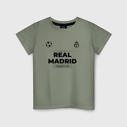 Футболка хлопковая детская Real Madrid Униформа Чемпионов, цвет: авокадо
