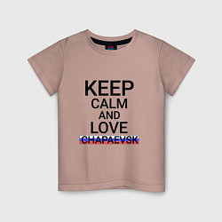 Футболка хлопковая детская Keep calm Chapaevsk Чапаевск, цвет: пыльно-розовый