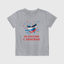 Футболка хлопковая детская Сердце Из России с Любовью, цвет: меланж
