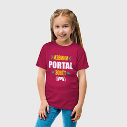Футболка хлопковая детская Извини Portal зовет, цвет: маджента — фото 2