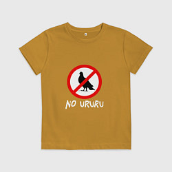 Футболка хлопковая детская No ururu - темный, цвет: горчичный