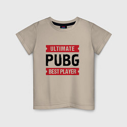 Детская футболка PUBG: Ultimate Best Player