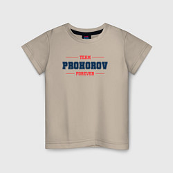 Детская футболка Team Prohorov forever фамилия на латинице