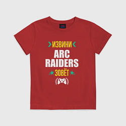 Футболка хлопковая детская Извини ARC Raiders зовет, цвет: красный