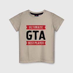 Детская футболка GTA: Ultimate Best Player