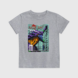 Футболка хлопковая детская EVA 01 Poster - Evangelion, цвет: меланж