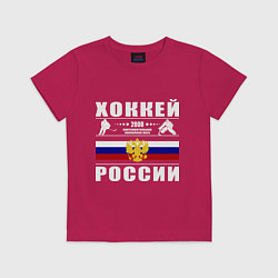 Детская футболка Хоккей России 2008