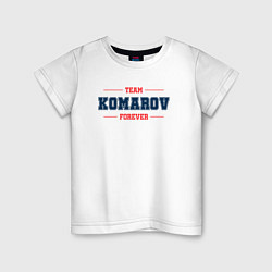 Детская футболка Team Komarov forever фамилия на латинице