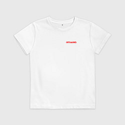 Футболка хлопковая детская Arasaka uniform, цвет: белый