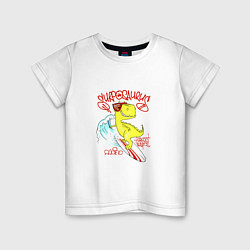 Футболка хлопковая детская Surfosaurus o pacific perfect waves, цвет: белый