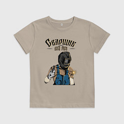 Футболка хлопковая детская Сварщик, цвет: миндальный