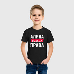 Футболка хлопковая детская Алина всегда права!, цвет: черный — фото 2