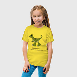 Футболка хлопковая детская Динозаврик Вовазавр, велоцираптор Вова, цвет: желтый — фото 2