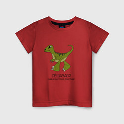 Футболка хлопковая детская Динозаврик Лешазавр, велоцираптор Леша, цвет: красный