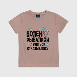 Футболка хлопковая детская Sick of fishing, цвет: пыльно-розовый