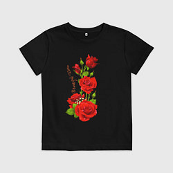 Футболка хлопковая детская Прекрасная Ирина - букет из роз, цвет: черный