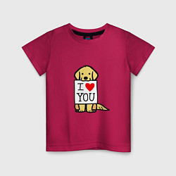 Детская футболка Пёсик который тебя любит