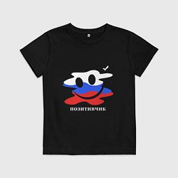 Детская футболка Позитивчик