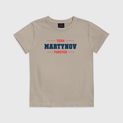 Футболка хлопковая детская Team Martynov forever фамилия на латинице, цвет: миндальный