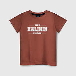 Футболка хлопковая детская Team Kalinin forever - фамилия на латинице, цвет: кирпичный